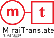 みらい翻訳 ロゴ